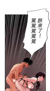 Desire King 欲求王 Ch.41~52 [Chinese]