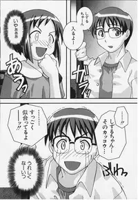[Love Hina] Bi