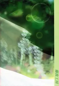 (C58) [Huzinami Koubou (Huzinami Kaoru)] Maria Taisen 3 Sayonara Teikoku Kagekidan Kanketsuhen (Sakura Taisen) [Incomplete]