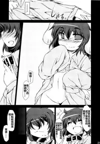 (C79) [IncluDe (Foolest)] ○○sanchi no Shirousagi (Touhou Project) [Chinese] [oo君個人漢化]