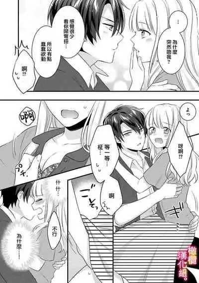 [ kazemati ito usagi yama mo naka] kekkon made etti ha kinsi！？ nengan no syoya wo muka e ta hutari no o hanasi。~1-3|婚礼之前严禁做爱！ ？两人终于迎来了期盼中的初夜。~1-3[Chinese] [橄榄汉化组]