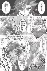 (Sennen Battle Phase 19) [LIGHTASTE (Akako) God Damn it, Yusaku-kun! (Yu-Gi-Oh! VRAINS)