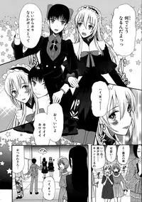 COMIC Mugen Tensei 2015-05