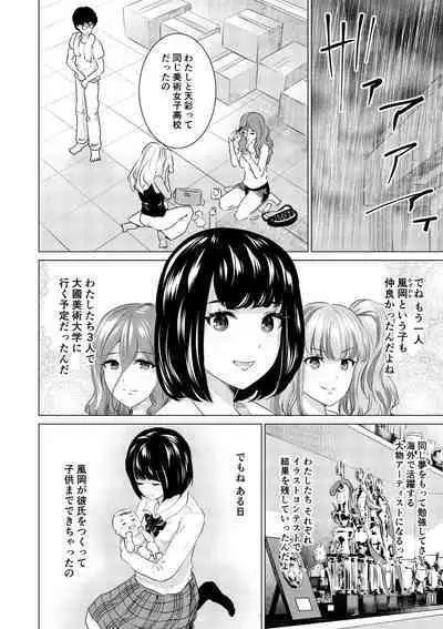 SEX AND THE ART vol.01