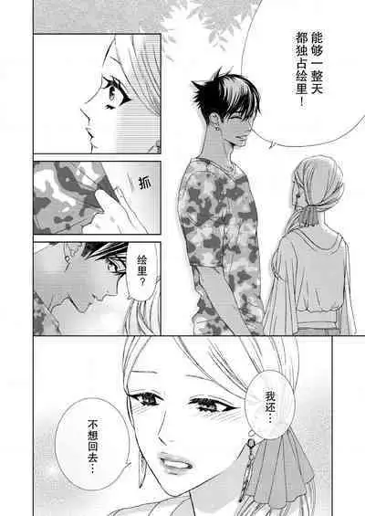 [Mayama Shin] Teto-kun wa Mashou ~ Suki na dake Iya tte Itte Ii yo, Sugar | 魔性男泰特君~只要喜欢 说讨厌也可以哦、Sugar 1-6 [Chinese] [莉赛特汉化组]