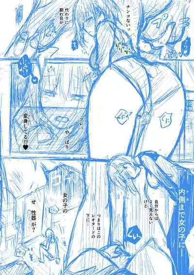 Houkago no Kyouzou Kaii Prototype