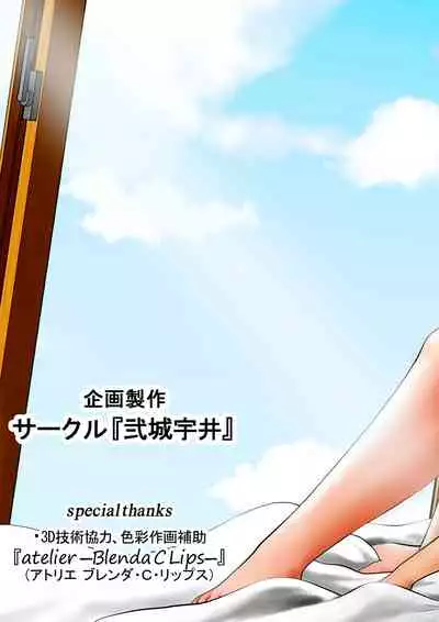 [Nishiro Ui (Shizu Kei)] Natsuyasumi Oba-san to Boku no [Seikatsu Kenshuu] ~Aka-chan Dekichatte mo Ii kara, Ganbatte Goran~