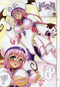 [Muchi Muchi 7 (Hikami Dan, Terada Zukeo)] Muchi Muchi Angel Vol. 14 (To LOVE-Ru)