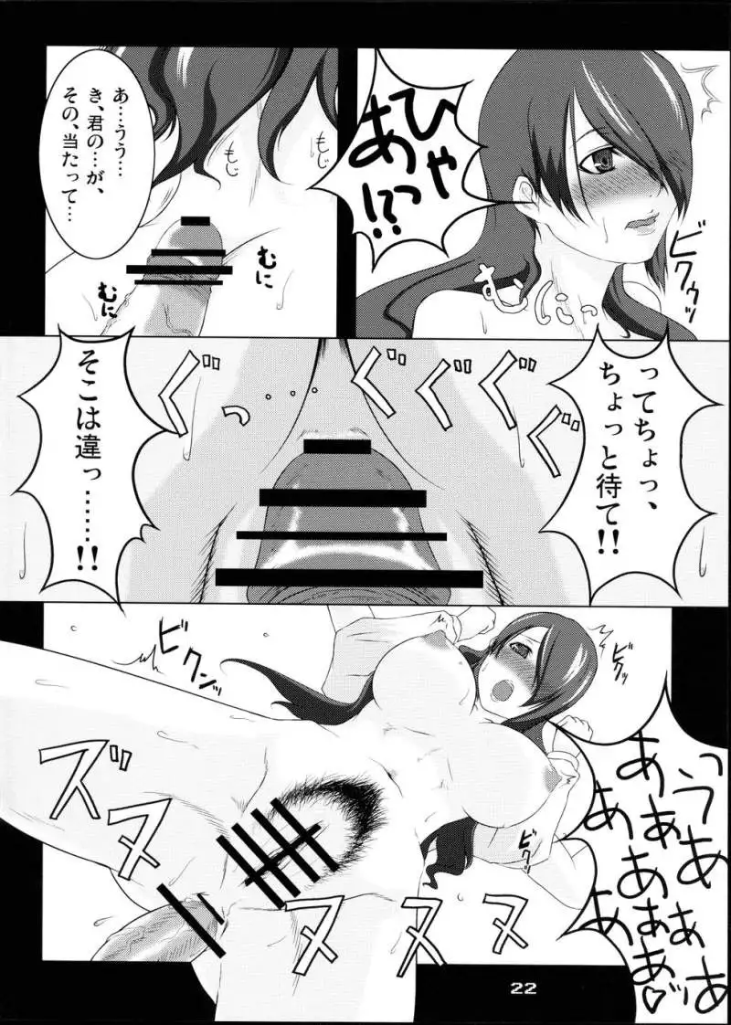 Persona 3 - Burn My Blood