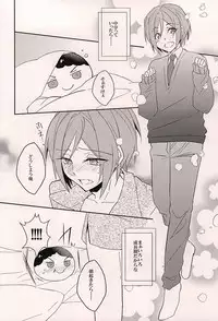 (C88) [Guruguruzousan (Yue)] Akarui Omanjuu Keikaku (Free!)