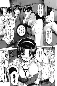 COMIC Shitsurakuten Vol.10 2012-04