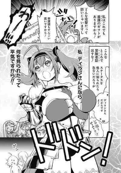 Asobinin wa Kenja ni Tenshokudekitte Shittemashita? 1