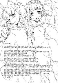 (C86) [Dr. VERMILION (Petenshi)] EXPERIMENT (Toaru Kagaku no Railgun) [Chinese] [lordsky29個人漢化&game8210整合]