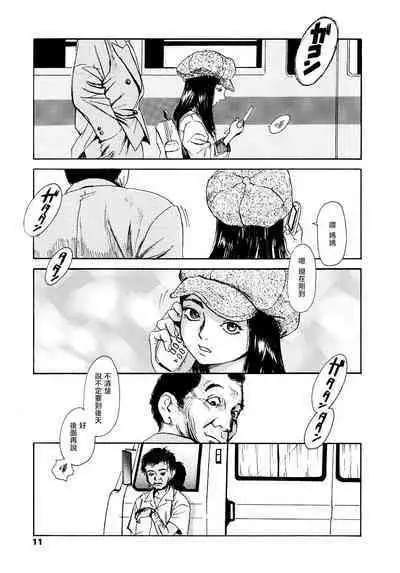 Yomi no Machi | 黃泉之街