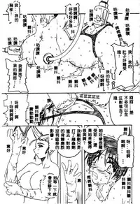 [Anthology] Dennou Butou Musume Kyuu (Various) [Chinese]