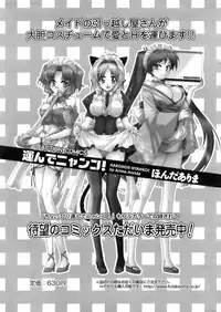 COMIC Men's Young 2008-03