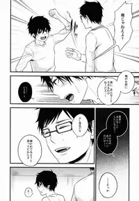 (Ao no Seiiki Lv.3) [Ideogram (Ide Ogu)] Night Fes (Ao no Exorcist)