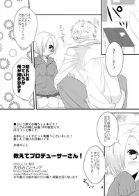 [PeachBreath (Ootani Mikoto)] Oshiete Producer-san! (THE IDOLM@STER CINDERELLA GIRLS) [Digital]
