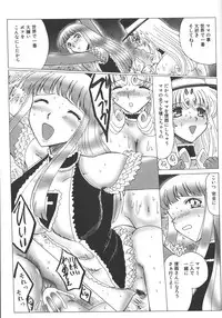 [Onibara] Mazo no Shanikusai