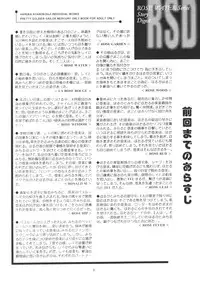 (C59) [Rose Water (Haruka Ayanokouji)] Rose Water 12 Rosette (Bishoujo Senshi Sailor Moon)