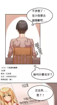 [Mx2J] Hahri's Lumpy Boardhouse Ch. 1~18【委員長個人漢化】（持續更新）