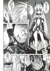 [Yoru no Benkyoukai (Fumihiro)] trance (To LOVE-Ru Darkness)