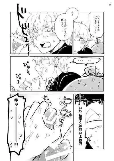 Nibun no Ichi Kareshi