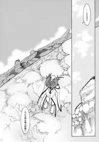 (C68) [RPG COMPANY 2 (Toumi Haruka)] Candy Bell 4 Pure Mint Candy (Ah! My Goddess)