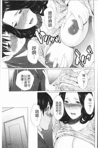 [Takasugi Kou] Dakkan [Chinese]