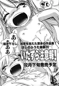 Hin-nyu v29 - Dai Hin-nyu Undoukai