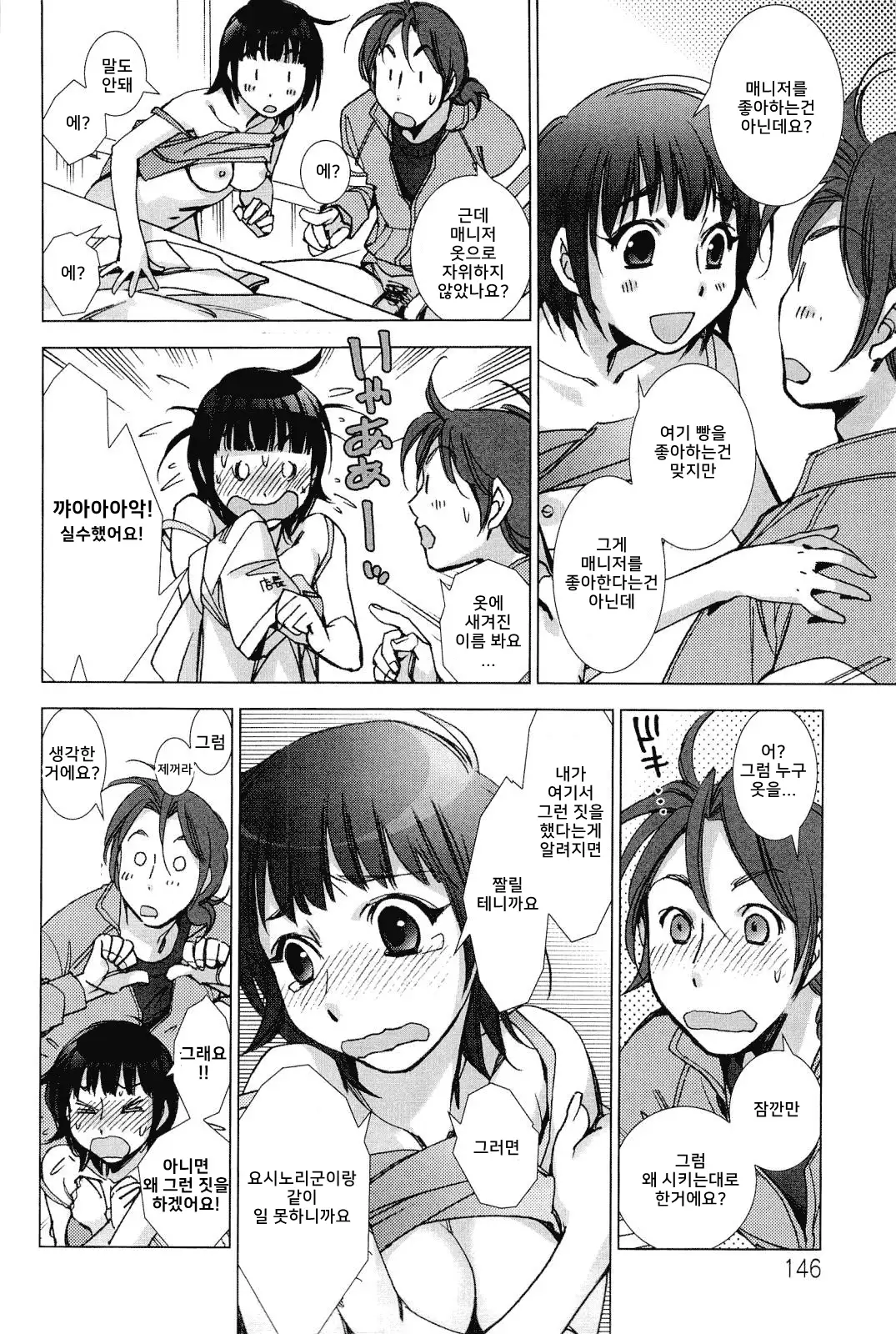 Panya Labyrinth | A Bakery Love Labyrinth