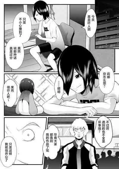 Idol Suuhai - Idolatry