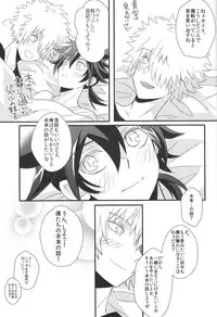 (SUPERKansai18) [LEVIN (Yuzuru)] Kimi no Taion Boku no Netsu (Phi Brain: Kami no Puzzle)