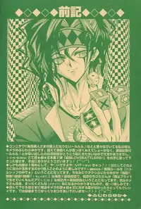 Saikyou Love Battlers!! (Yu-Gi-Oh!)