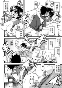 (C84) [Sankaku Apron (Sanbun Kyoden, Umu Rahi)] Akebi no Mi - Yuuko AFTER [Chinese] [匿名伸手党汉化]