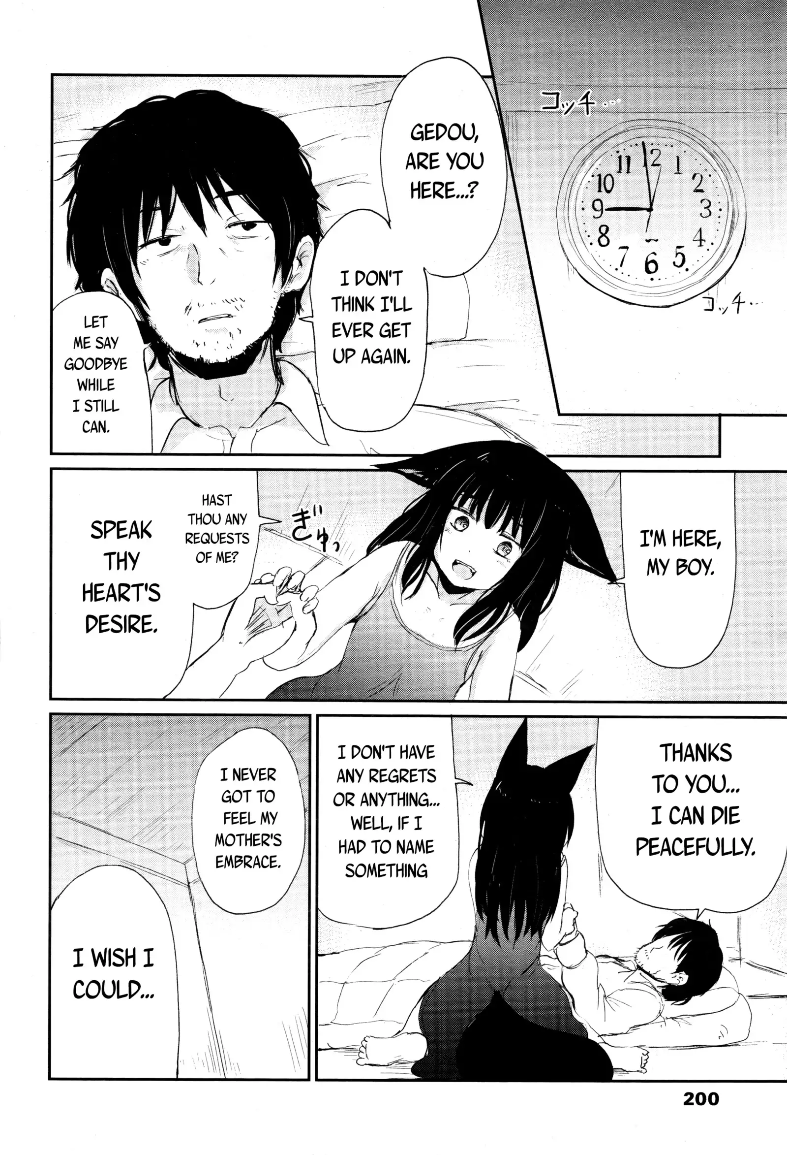 Gedou no Yukari | The Bonds of Gedou