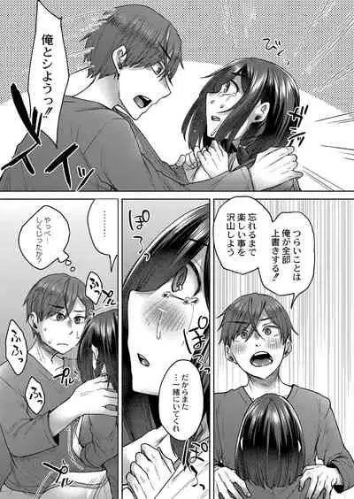 COMIC Reboot Vol. 33