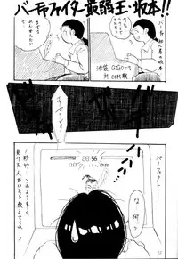 (C47) [Tsurikichi Doumei (Various)] Kenka-ya Nan Demo-R (Various)