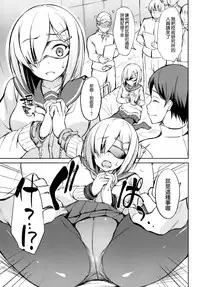 (C87) [Dream Halls! (Tsuzuri)] Komarasetai na, Sugao (Kantai Collection -KanColle-) [Chinese] [空気系☆漢化]