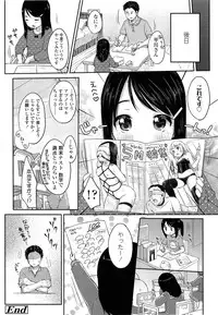 COMIC LO 2013-06 Vol. 111