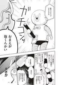 COMIC Kairakuten BEAST 2018-09 [Digital]