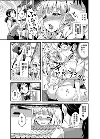 [Gussan] Zettai Fukujuu 3-bun Kanojo ~Sekaijuu no Onna no Mata o Hiraku Tada Hitotsu no Appli~ [Chinese] [Den個人漢化] [Digital]