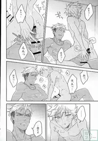 (Ware koso Prism King!) [SKB (Anashiri)] Hold me hard & mellow (KING OF PRISM by PrettyRhythm)