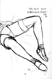 (C56) [Evil aratame Baroque Store (Miyabi Tsuzuru)] Mousou Rakugaki Tsuzuri mini (Various)