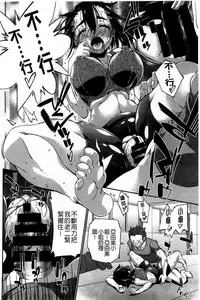 [Nikusyo] Muchi * Kano ♡ Macchiato | 豐嫩女友 香濃瑪奇朵 [Chinese]