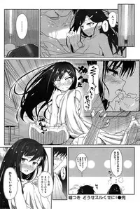 COMIC Kairakuten BEAST 2015-05