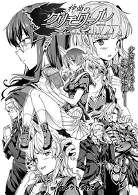 [Erect Sawaru] Shinkyoku no Grimoire -PANDRA saga 2nd story- Ch. 1-15 + Side Story x 3 [English] [SaHa]