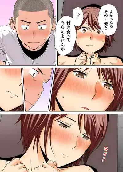 [Katsura Airi] Karami Zakari Bangaihen 2 ~Takeuchi Senpai to Bushitsu~ [Colorized]