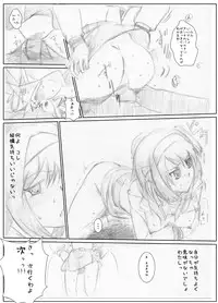 [Chanko Nabe] Suzumiya Ha○hi no ( ゜Д゜) Haa？ (Various)