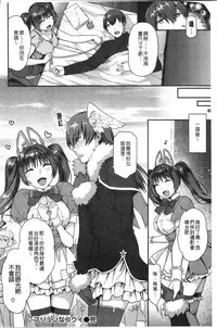 Onedari Pussies | 主動求愛的性慾小貓